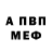 A-PVP Соль Mafffiia dvaaa