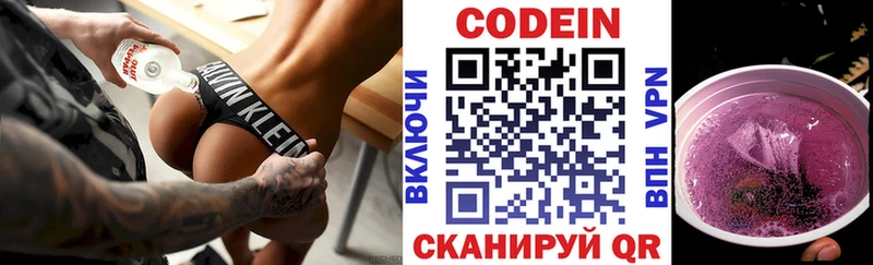 Купить  Солигалич  Кодеиновый сироп Lean напиток Lean (лин) 