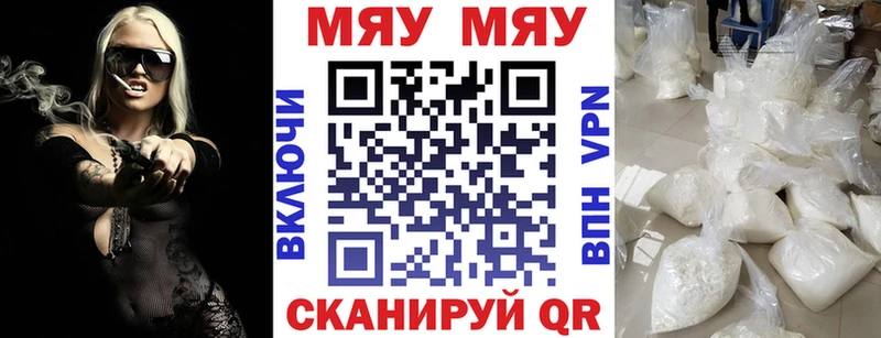 МЯУ-МЯУ мука  Купить где  Солигалич 